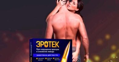 Эротек капсулы для потенции: повысьте мужскую силу на 10-12 часов!