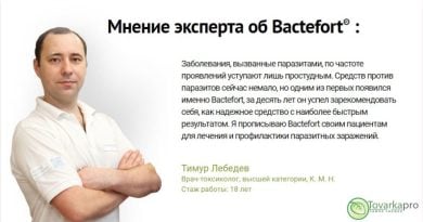 Капли Бактефорт от паразитов