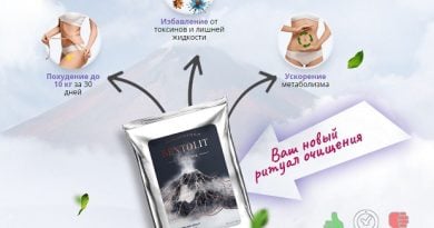 Бентолит коктейль для похудения и детокса
