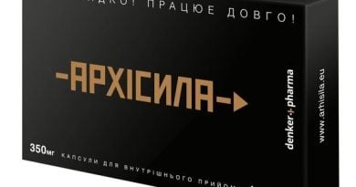 Капсулы Архісила