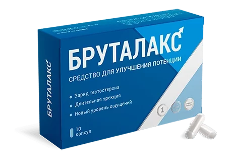 Капсулы Бруталакс