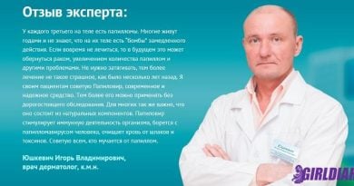 ПАПИЛОВИР – БЫСТРОЕ ИЗБАВЛЕНИЕ ОТ БОРОДАВОК И ПАПИЛЛОМ НА ТЕЛЕ