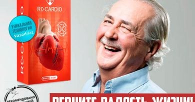 ReCardio от гипертонии