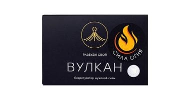 СИЛА ОГНЯ Вулкан для потенции: усиливает половое влечение в самые короткие сроки!