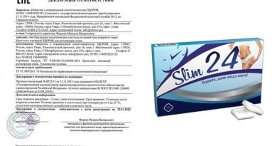 SLIM24 для похудения: мощное средство для быстрого сжигания калорий!