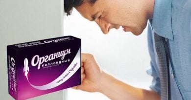 Органиум «коллоидный» от простатита: вы готовы в любой момент!