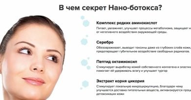 Микроэмульсия от морщин «Нано-ботокс» — 10 лет за 2 недели это не предел