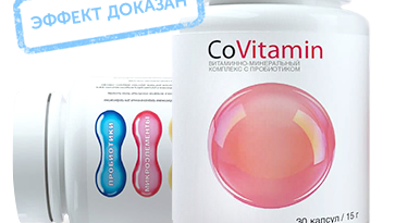 CoVitamin — витаминный комплекс для восстановления при вирусных инфекциях