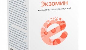 Экзомин