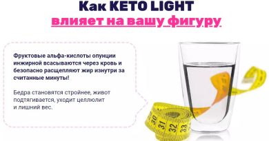 Keto Light (Кето Лайт)