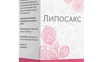 Липосакс