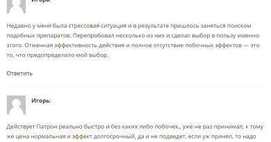 Ампулы для потенции Патрон