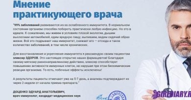 ПРОПОЛИСНЫЙ ЭЛИКСИР ЗДОРОВ – КРЕПКИЙ ИММУНИТЕТ НА ДОЛГИЕ ГОДЫ