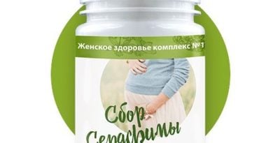 Сбор Серафимы от бесплодия