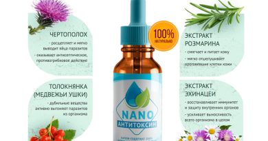 Капли Anti Toxin nano Анти Токсин нано от грибка — подарите здоровье своим ногам