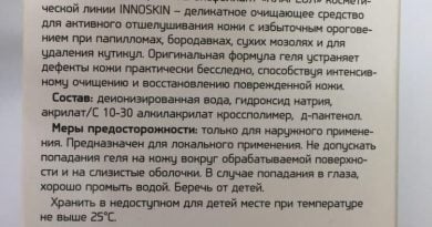 Клареол: отзыв на гель от папиллом + инструкция