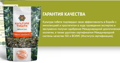 Культура Тибета чай для потенции