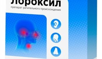 Лороксил