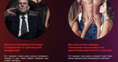 Manpotenc — капсулы для максимизации мужской силы