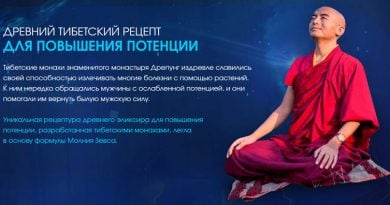 Молния Зевса — монодозы, увеличивающие продолжительность секса до 3-х часов