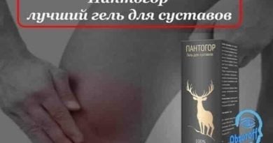 Пантогор от боли в суставах и лечения бурсита, артрита, артроза
