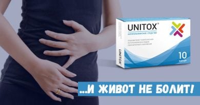 Unitox – выводим глистов в домашних условиях