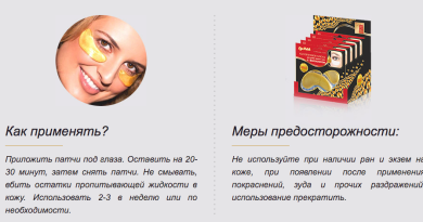Увлажняющая коллагеновая маска для глаз Eye Patch Ай Патч — сотрет следы усталости с Ваших глаз