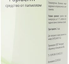 Препарат Papiderm от папиллом и бородавок