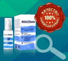 Отзывы о «Rekzemin» от 7 видов экземы и псориаза