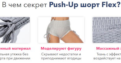 Шорты FLEX