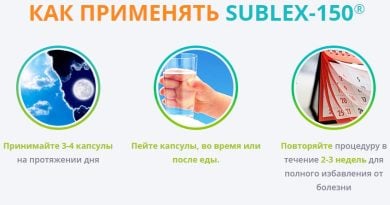 Препарат для восстановления суставов Sublex 150