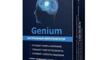 GENUIM