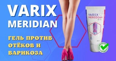 Varix Meridian от варикоза