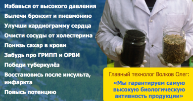 Настойка Огневка и Огневка-мумие для оздоровления — забудьте о проблемах со здоровьем с натуральным средством