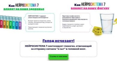 Нейросистема 7 — ампулы для сжигания жира