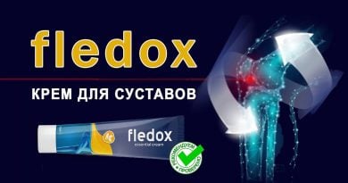 Фледокс для суставов