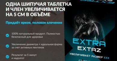 Таблетки Экстра Экстаз для увеличения пениса — купить в аптеке, инструкция, отзывы, аналоги