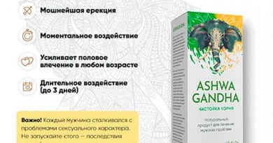 Ашваганда для мужчин для потенции — купить в аптеке, инструкция, отзывы, аналоги