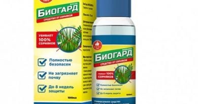 БиоГард