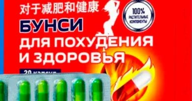 Капсулы Бунси
