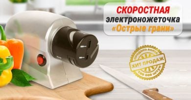 Электроножеточка Острые грани
