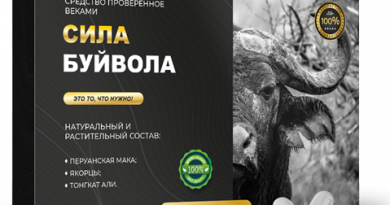 Сила Буйвола для мужчин – купить оригинальный препарат