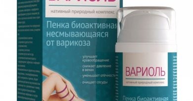 Вариоль